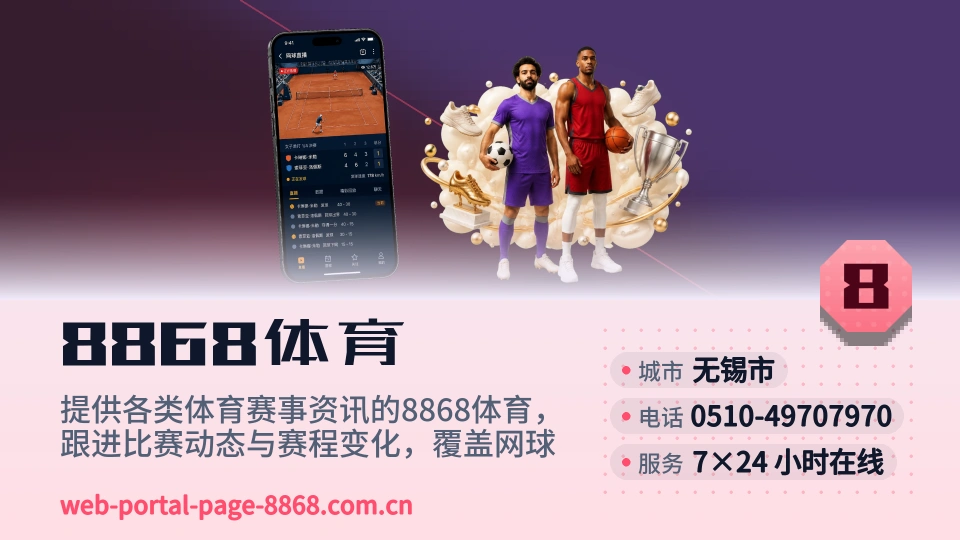 遇见8868体育